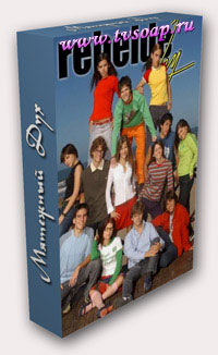   \ Rebel's Way, Rebelde Way DivX [22 DVD] 